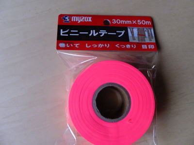 蛍光色ビニールテープ、材質ポリ塩化ビニール50m