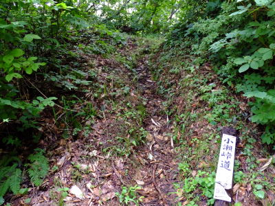 小瀬峠の標識